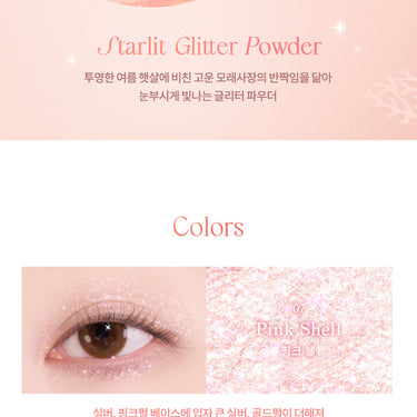 DASIQUE Starlit Glitter Powder 1.8g