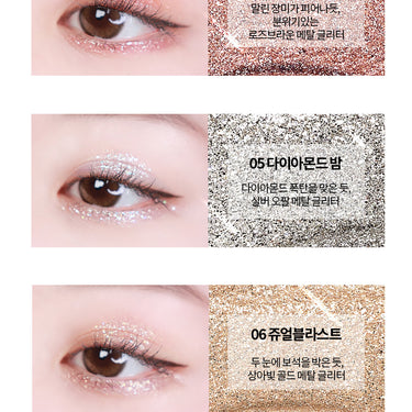Holika Holika Eye Metal Glitter 3.4g [9 Colors]