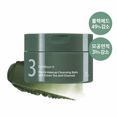 [NEW] numbuzin No. 3 Pore & Makeup Cleansing Balm with Green Tea and Charcoal 85g AniMelodic