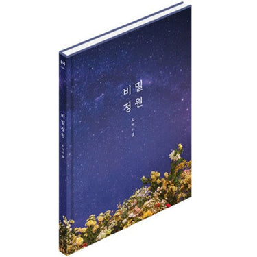 OH MY GIRL - 5th Mini Album : Secret Garden AniMelodic